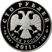 Реверс монеты «Бурятия»