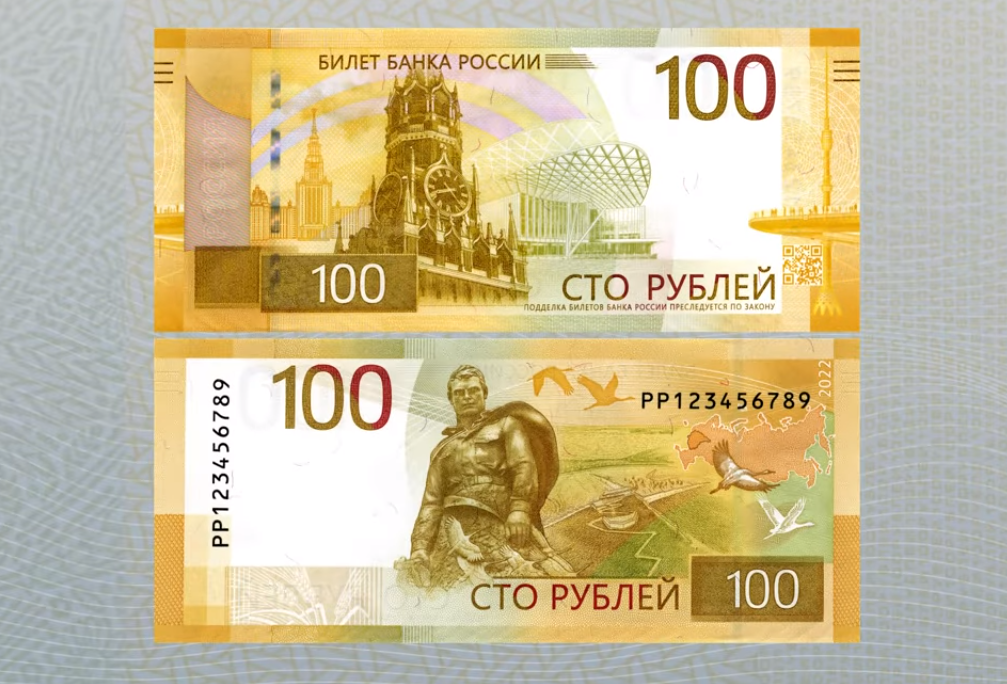 Банк России представил обновленную банкноту номиналом в 100 рублей