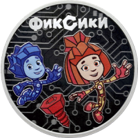 Реверс монеты «Фиксики»