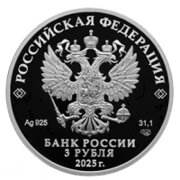 Аверс монеты «Первый русский профессиональный театр»