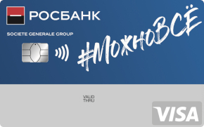 Кредитная карта Visa #МожноВСЁ